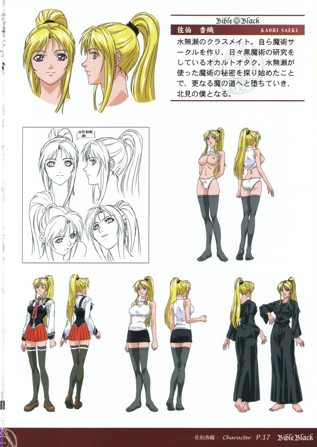 Bible Black Box Set - Page 23