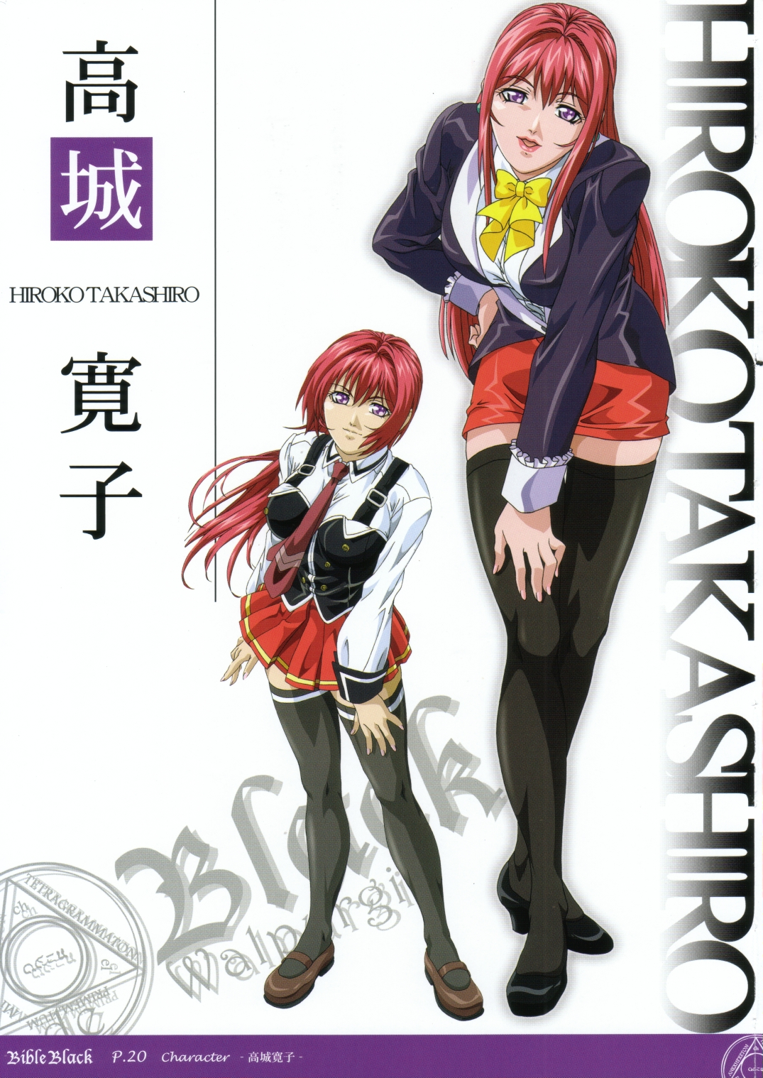 Bible Black Box Set - Page 26