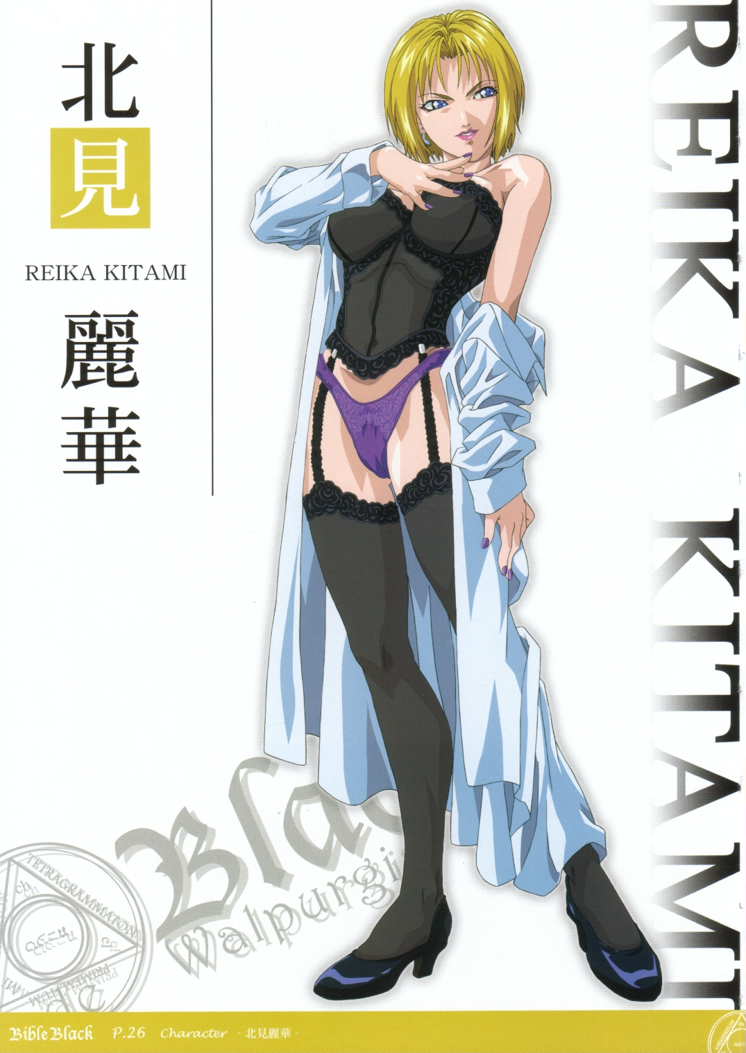 Bible Black Box Set - Page 32