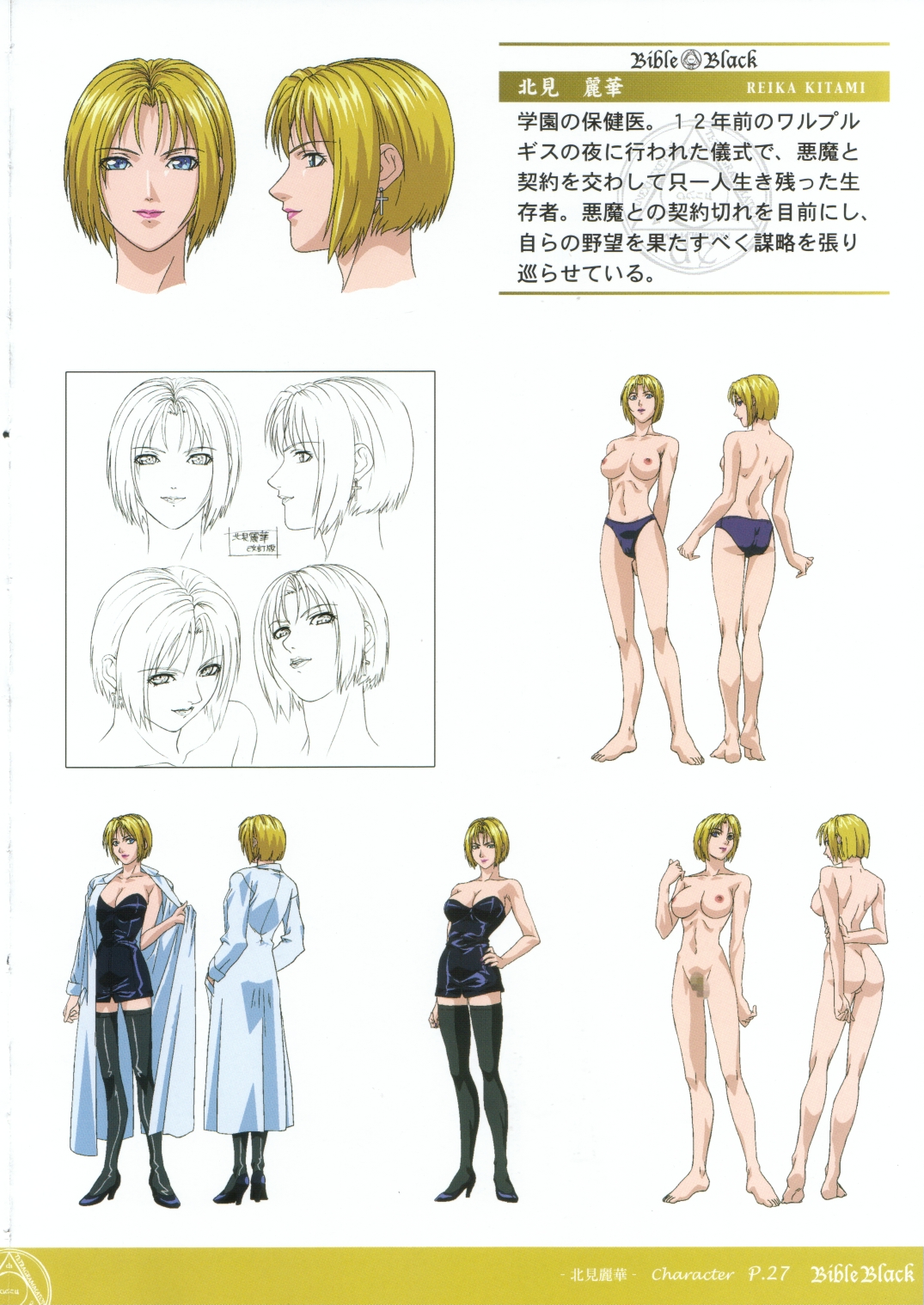 Bible Black Box Set - Page 33