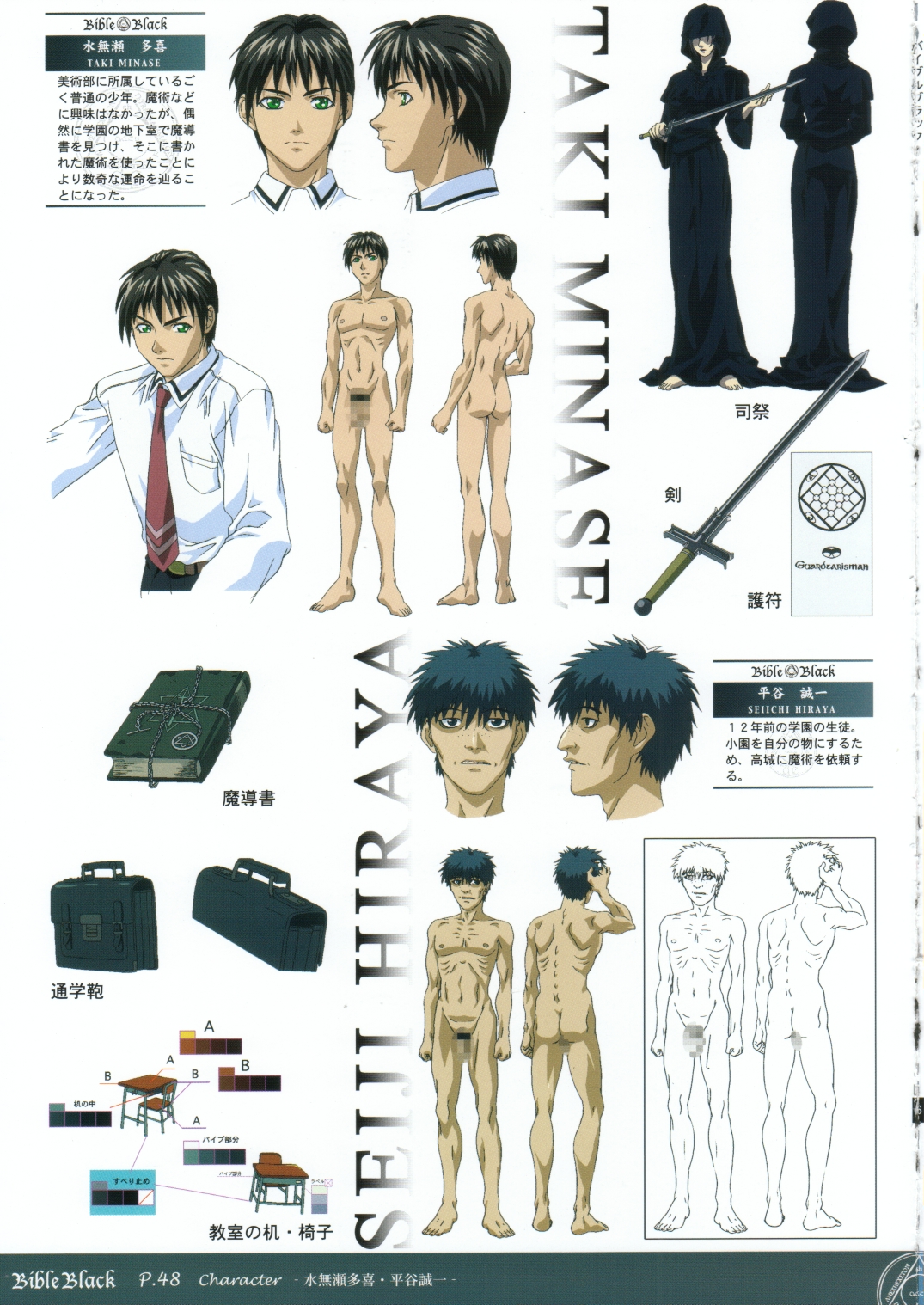 Bible Black Box Set - Page 54