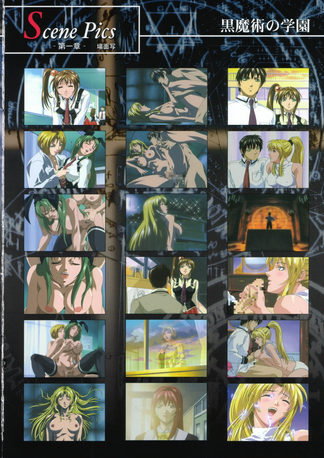 Bible Black Box Set - Page 76