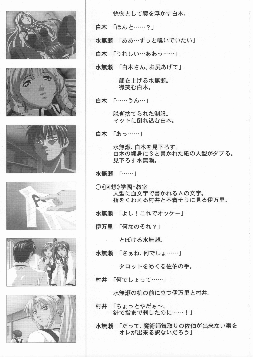 Bible Black Box Set - Page 97