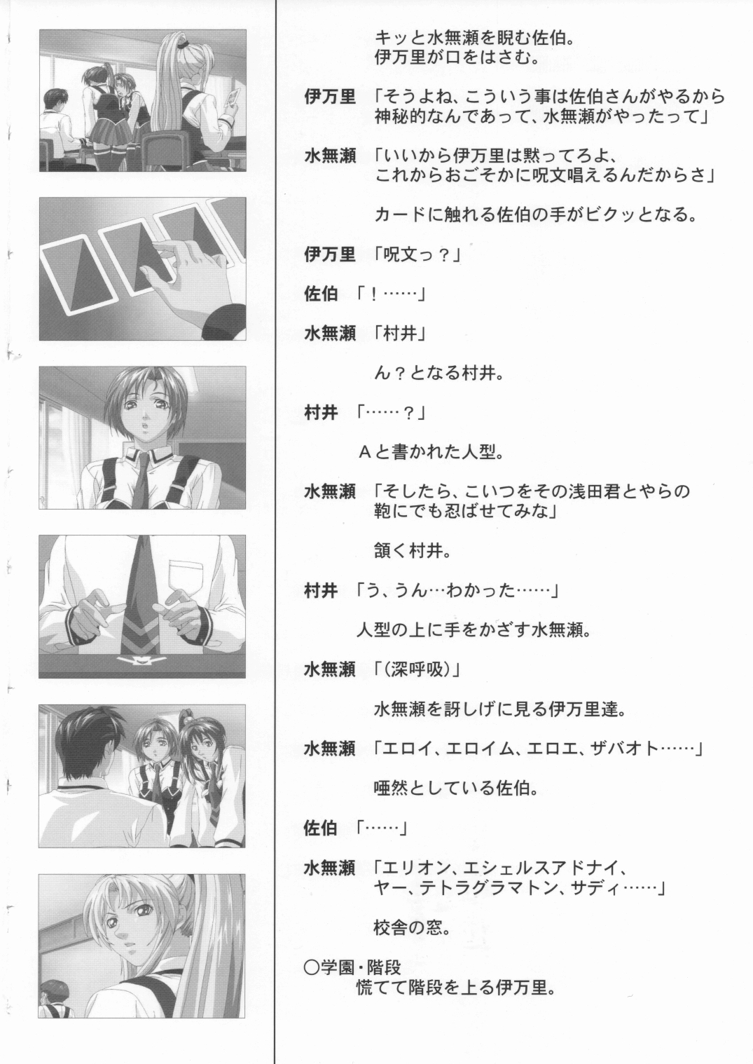 Bible Black Box Set - Page 98