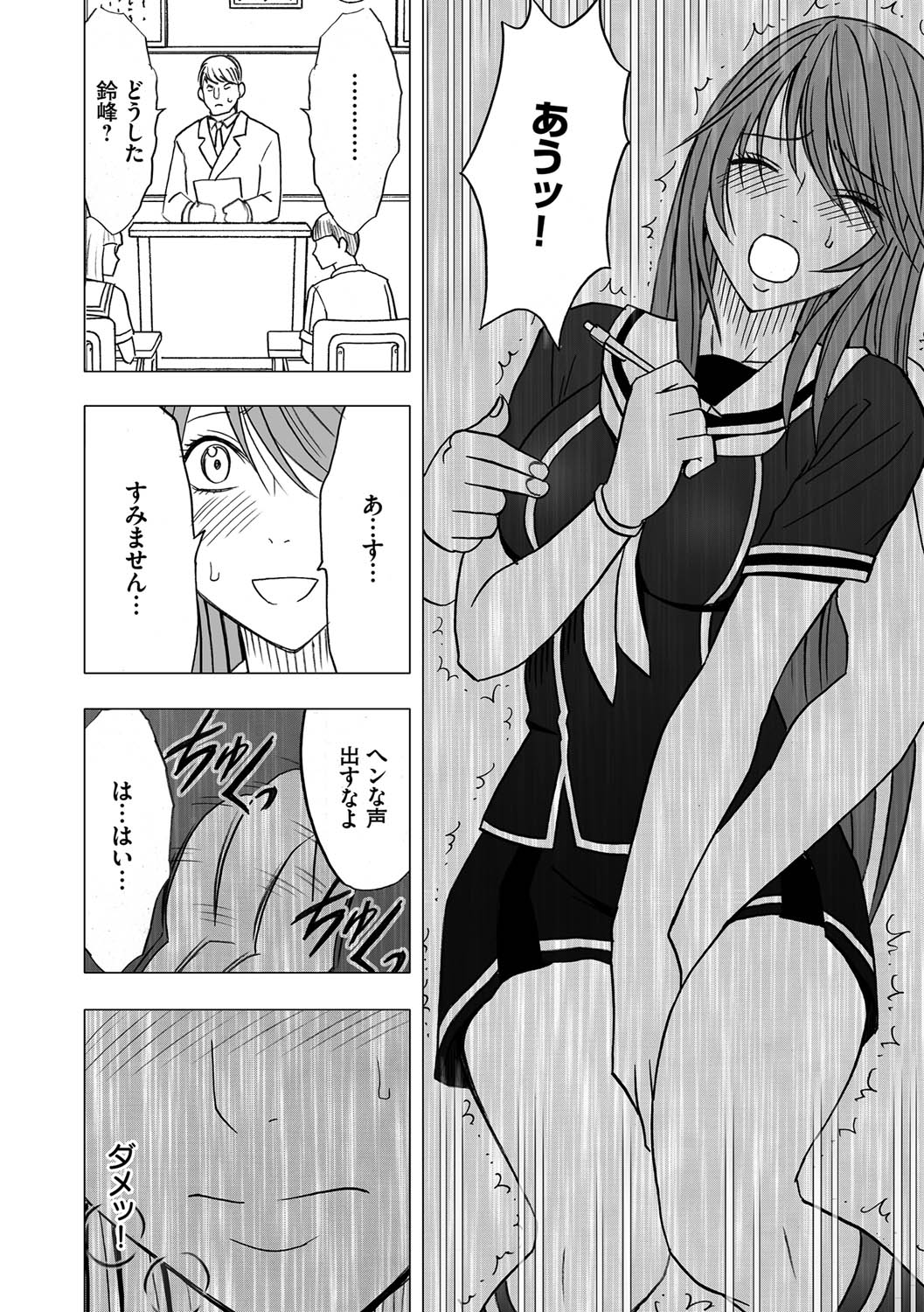 Virgin Control takane no hana o tsumu you ni 4 - Page 14