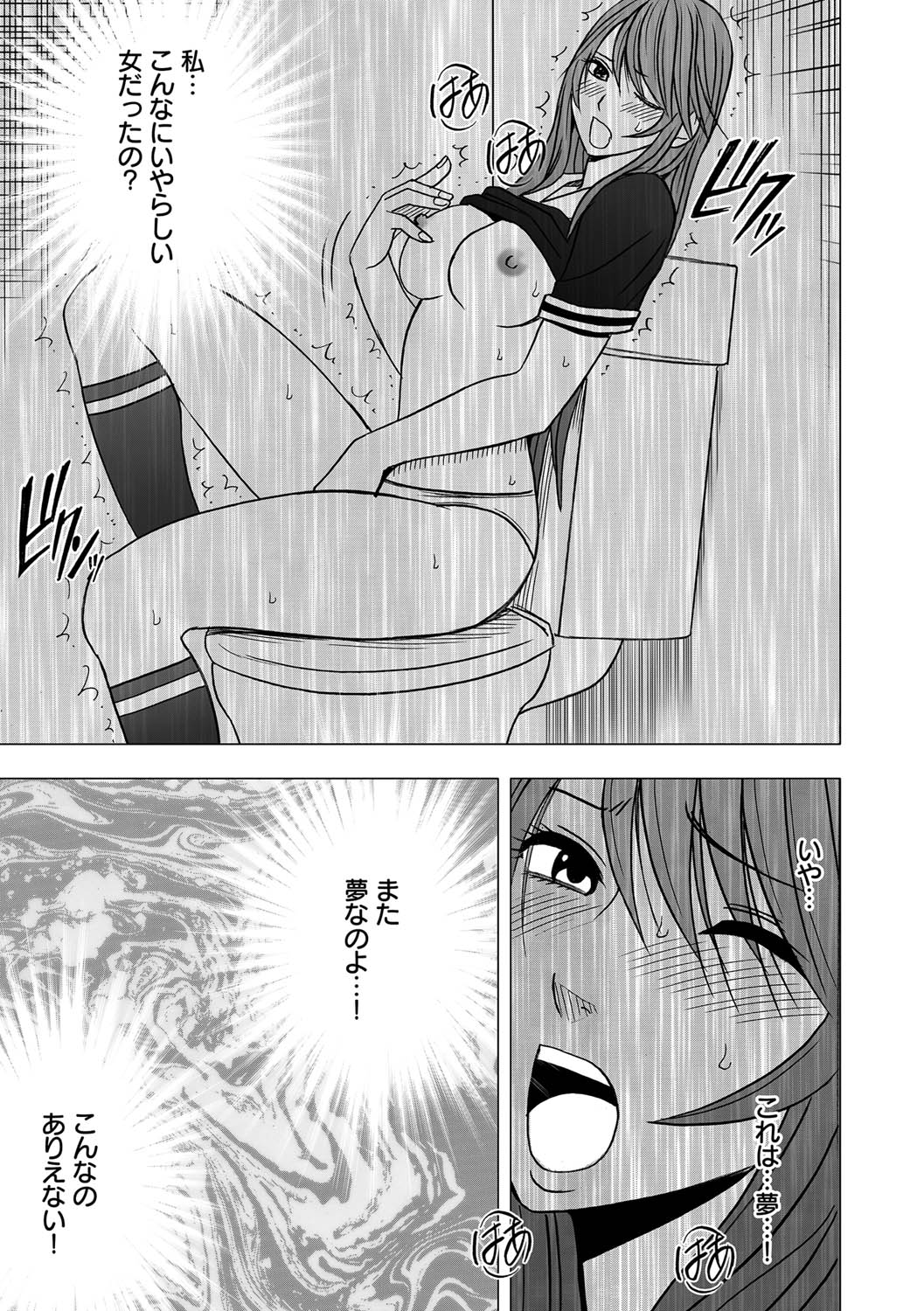 Virgin Control takane no hana o tsumu you ni 4 - Page 21