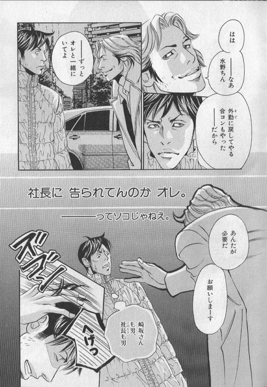 Nikutaiha Vol. 19 Kiwame!! Ero - Page 14