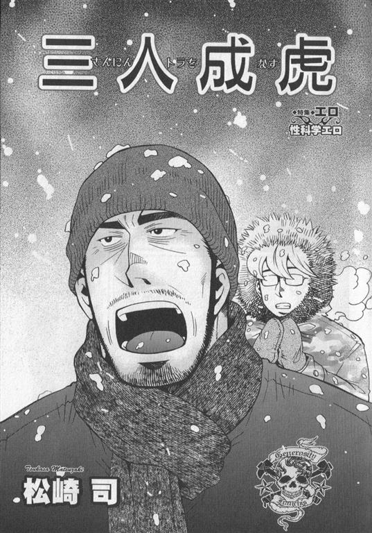 Nikutaiha Vol. 19 Kiwame!! Ero - Page 140