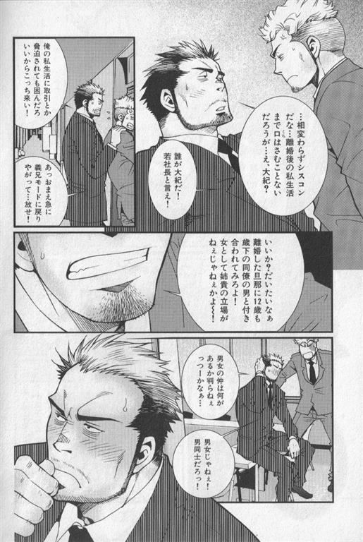 Nikutaiha Vol. 19 Kiwame!! Ero - Page 143
