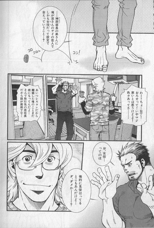 Nikutaiha Vol. 19 Kiwame!! Ero - Page 147