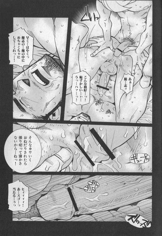 Nikutaiha Vol. 19 Kiwame!! Ero - Page 156