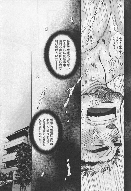 Nikutaiha Vol. 19 Kiwame!! Ero - Page 158