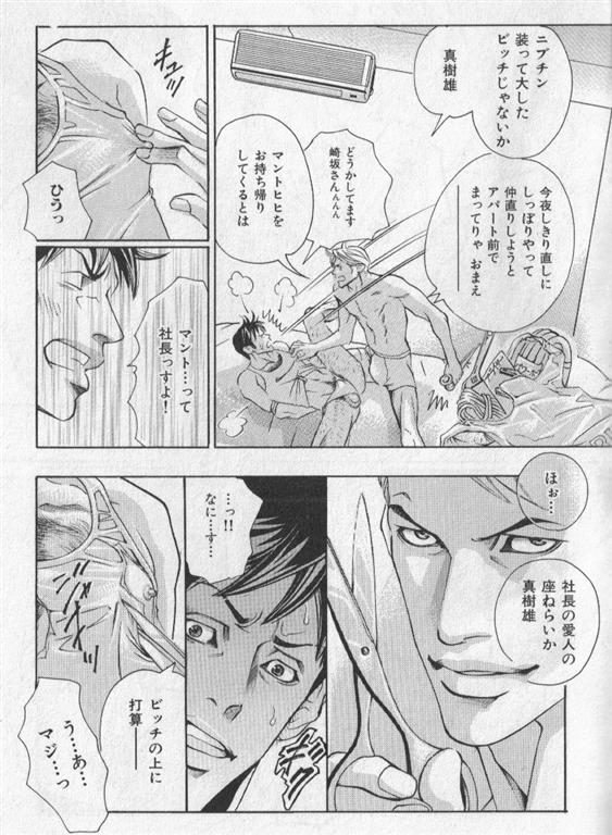 Nikutaiha Vol. 19 Kiwame!! Ero - Page 18