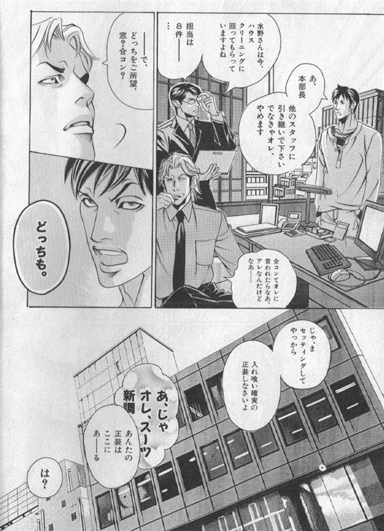 Nikutaiha Vol. 19 Kiwame!! Ero - Page 9