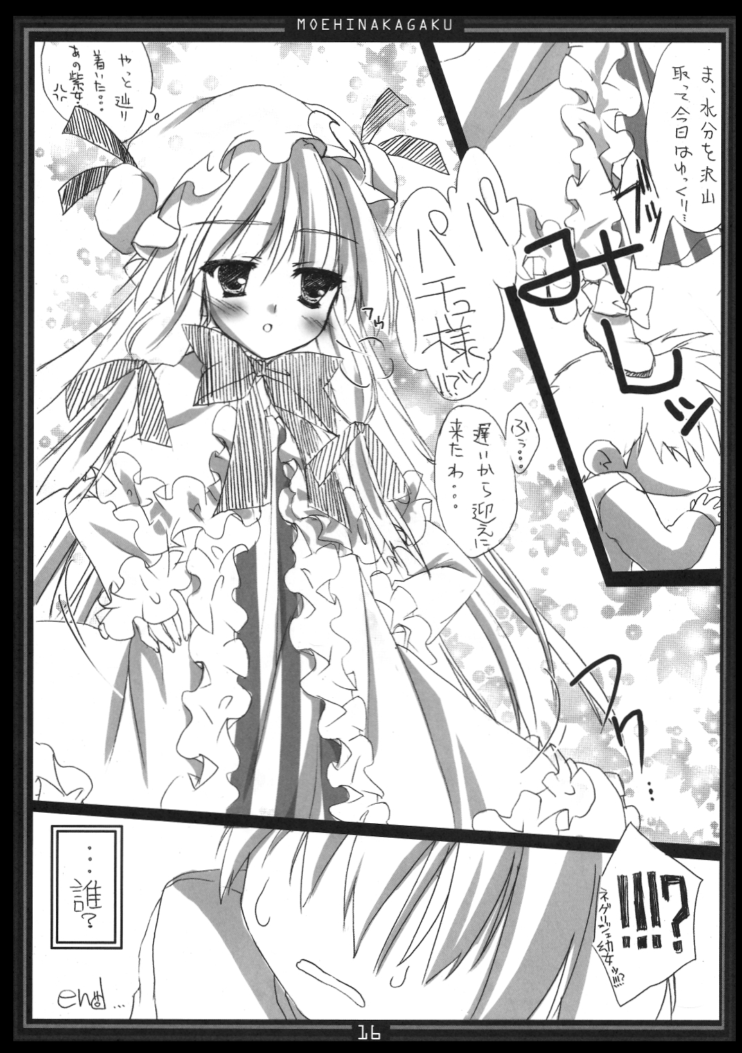 Metorare Little 4 - Page 15