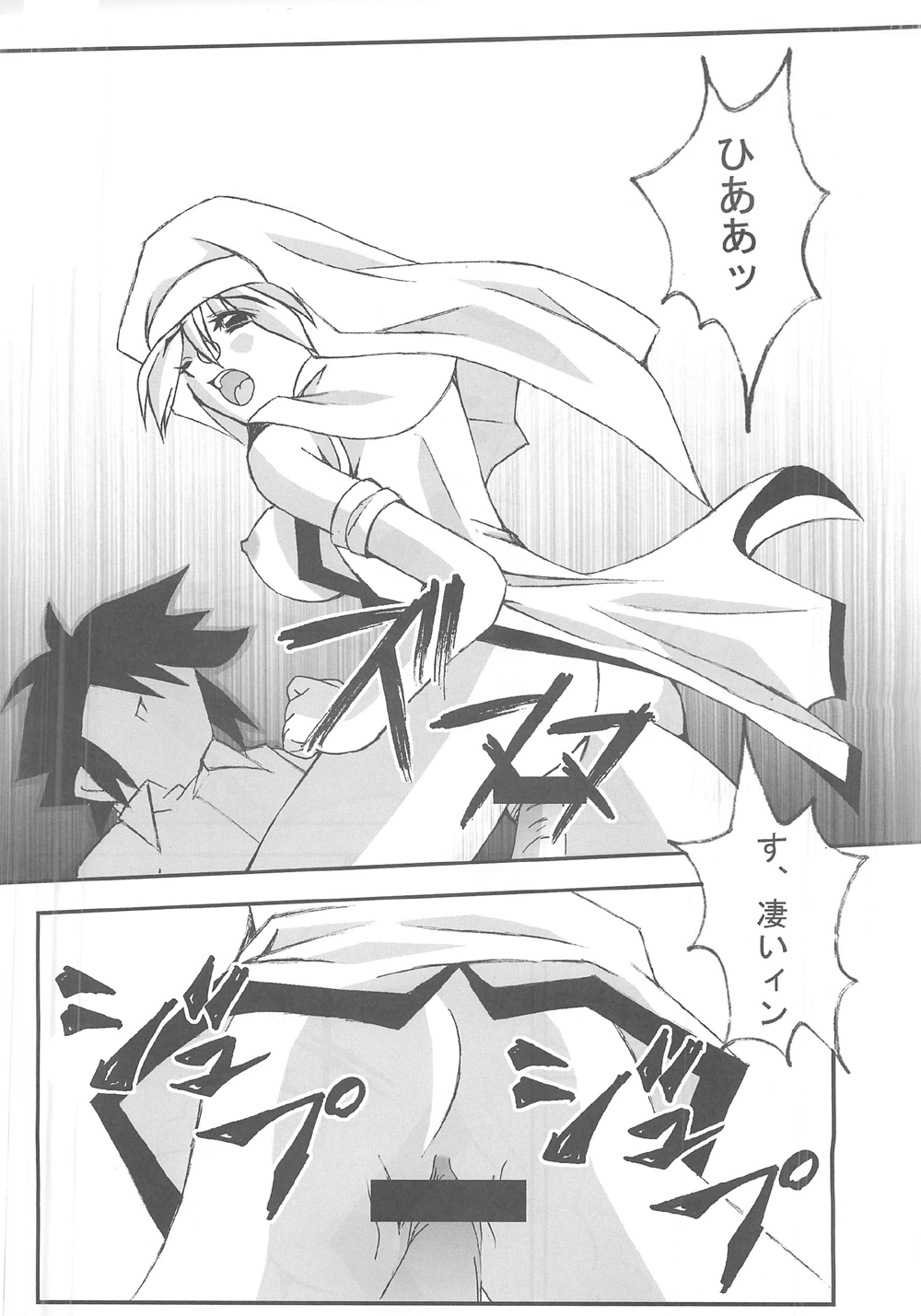 供養⑤ - Page 13