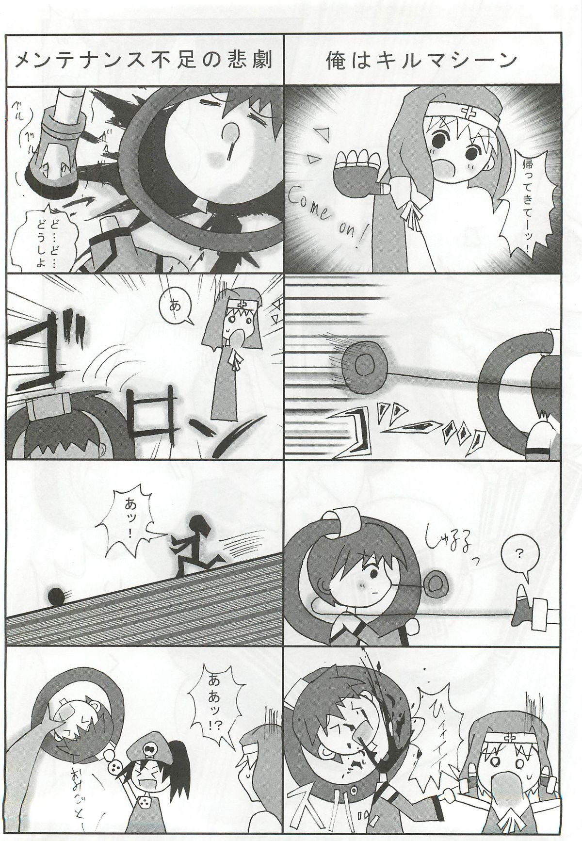 Passionless 2 - Page 15