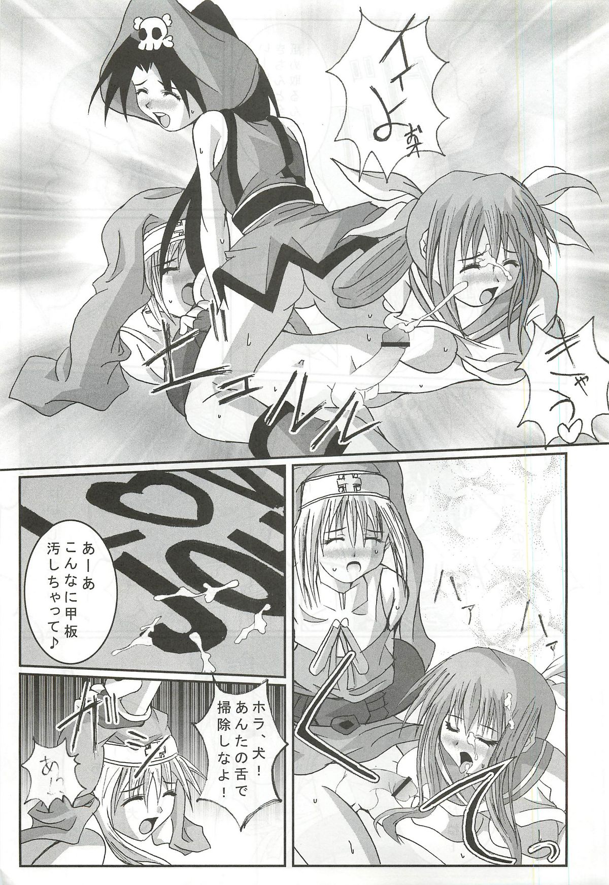 Passionless 2 - Page 20