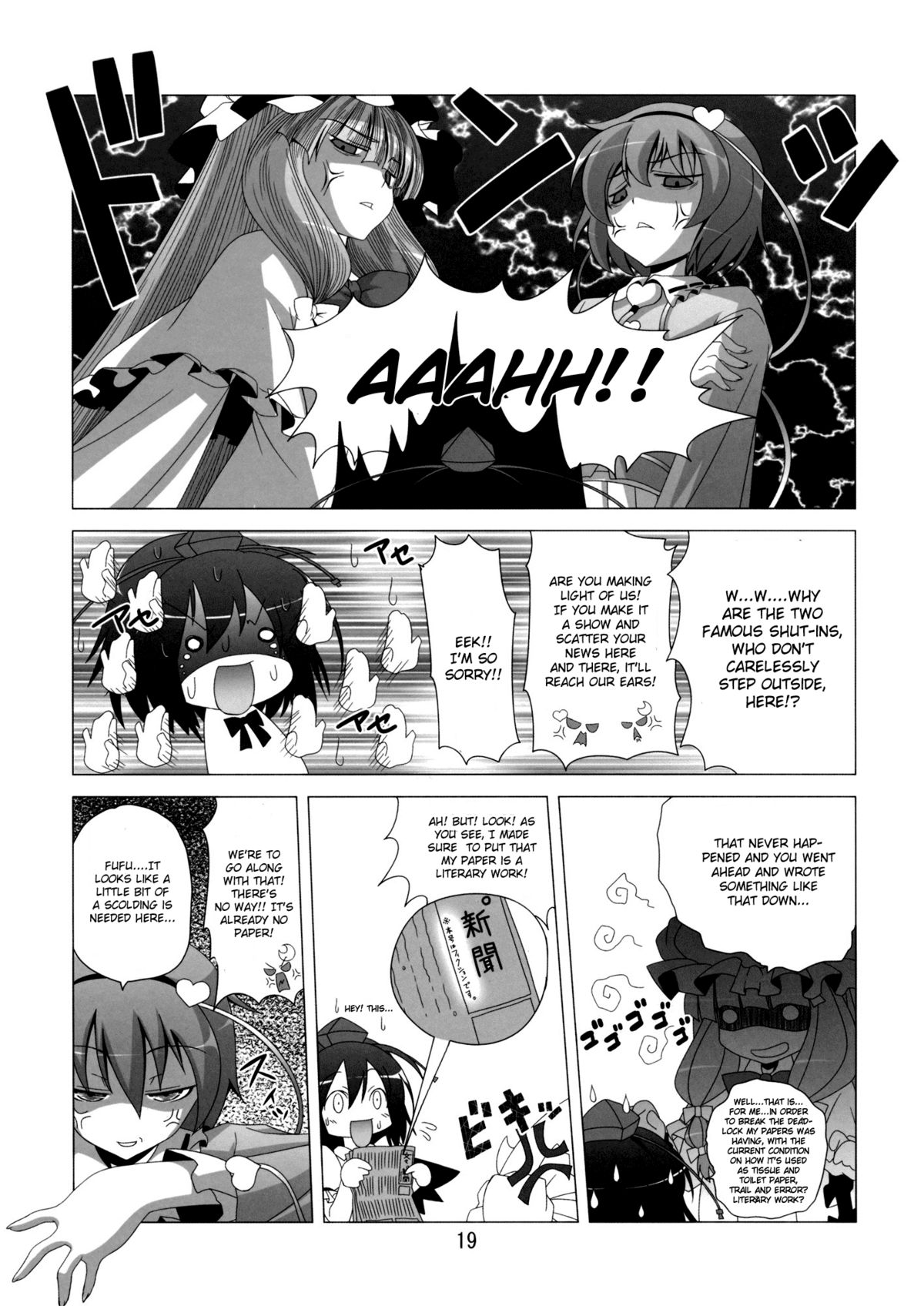 A Book Where Patchouli and Satori Look Down On You With Disgust - Page 20