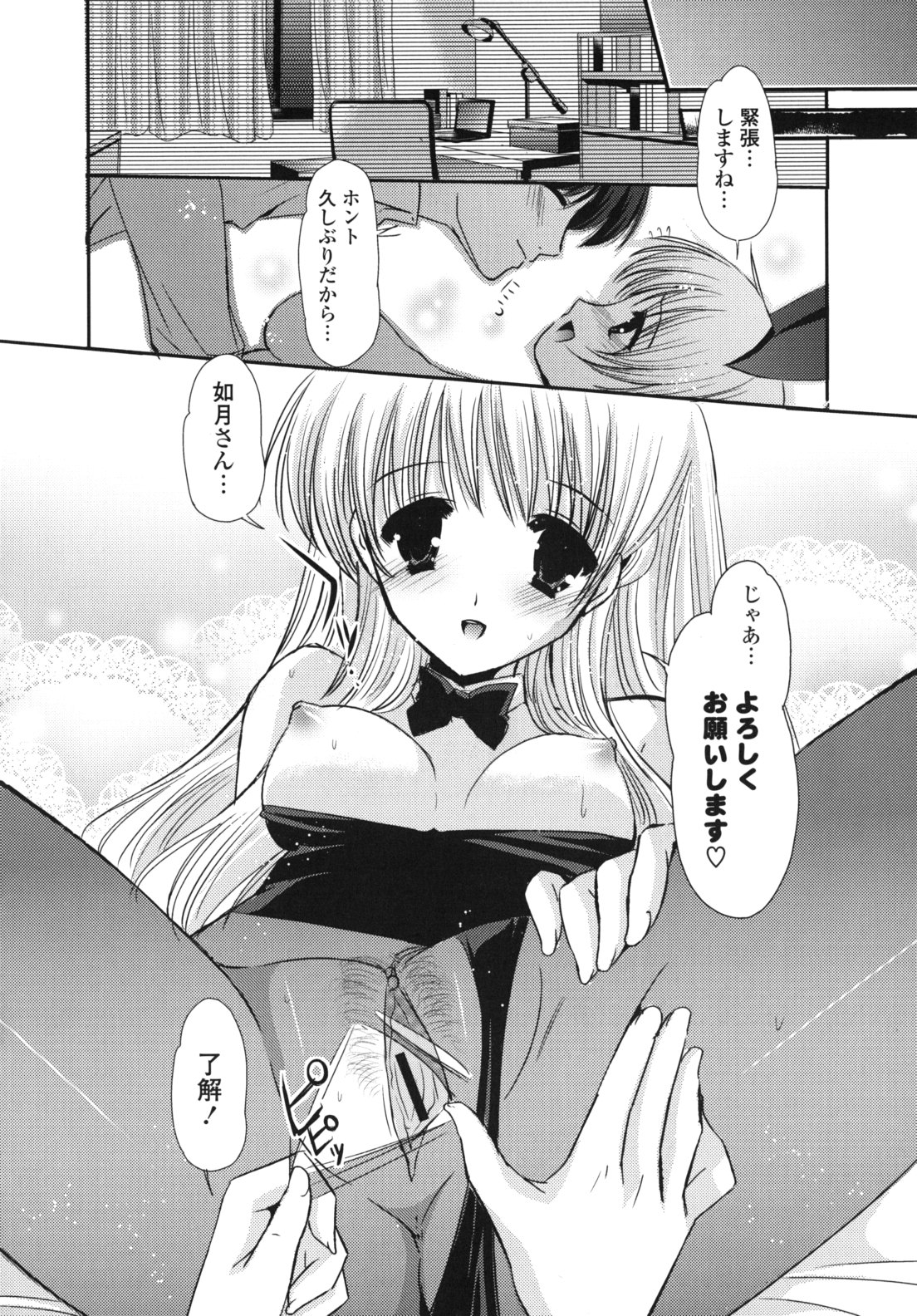 Koiiro Rhapsody - Page 187