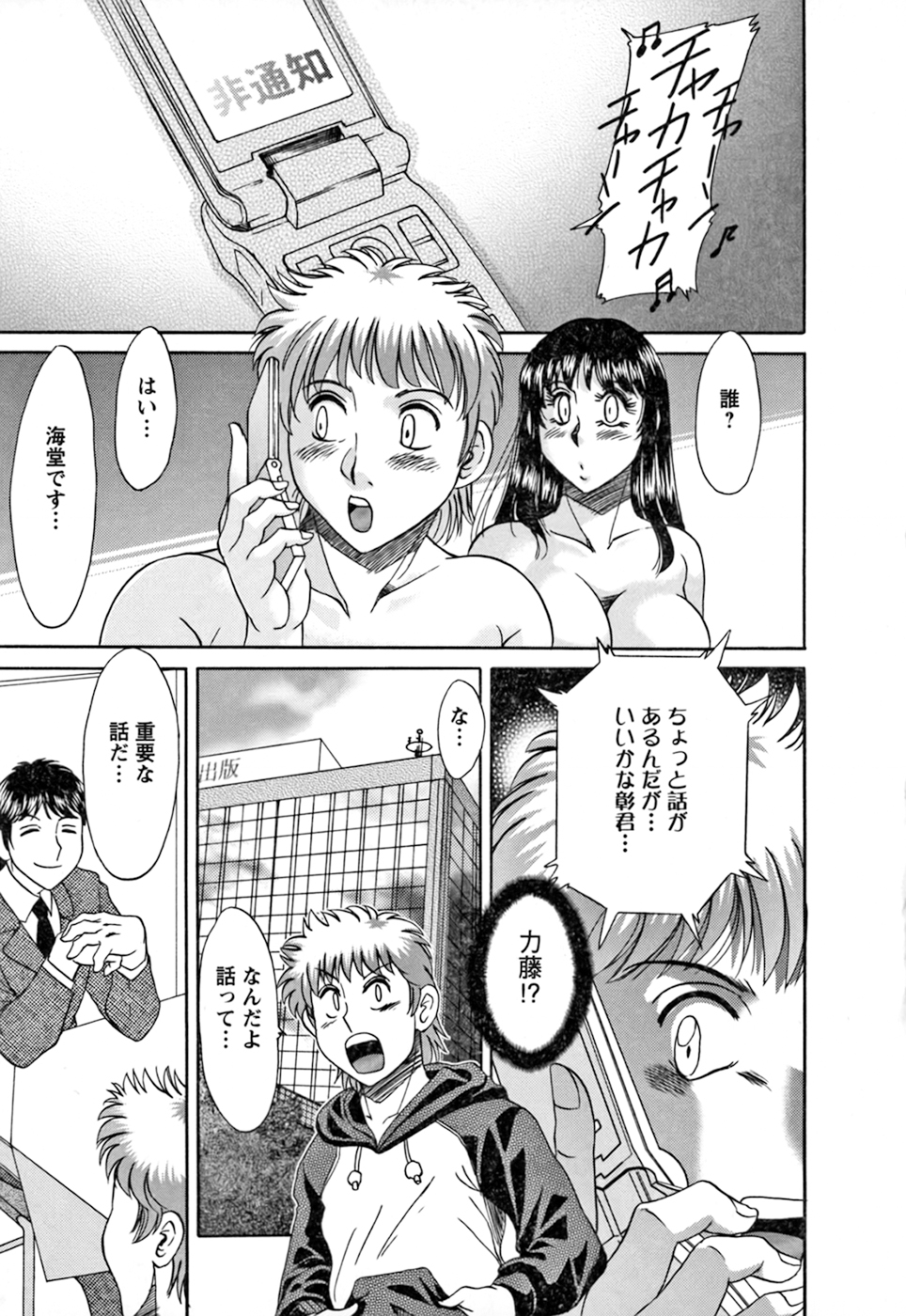 Haha to Ane to Boku to 2 - Page 167