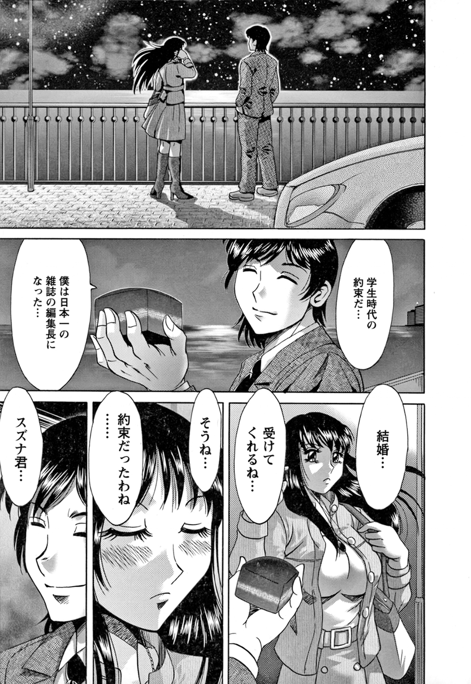 Haha to Ane to Boku to 2 - Page 175