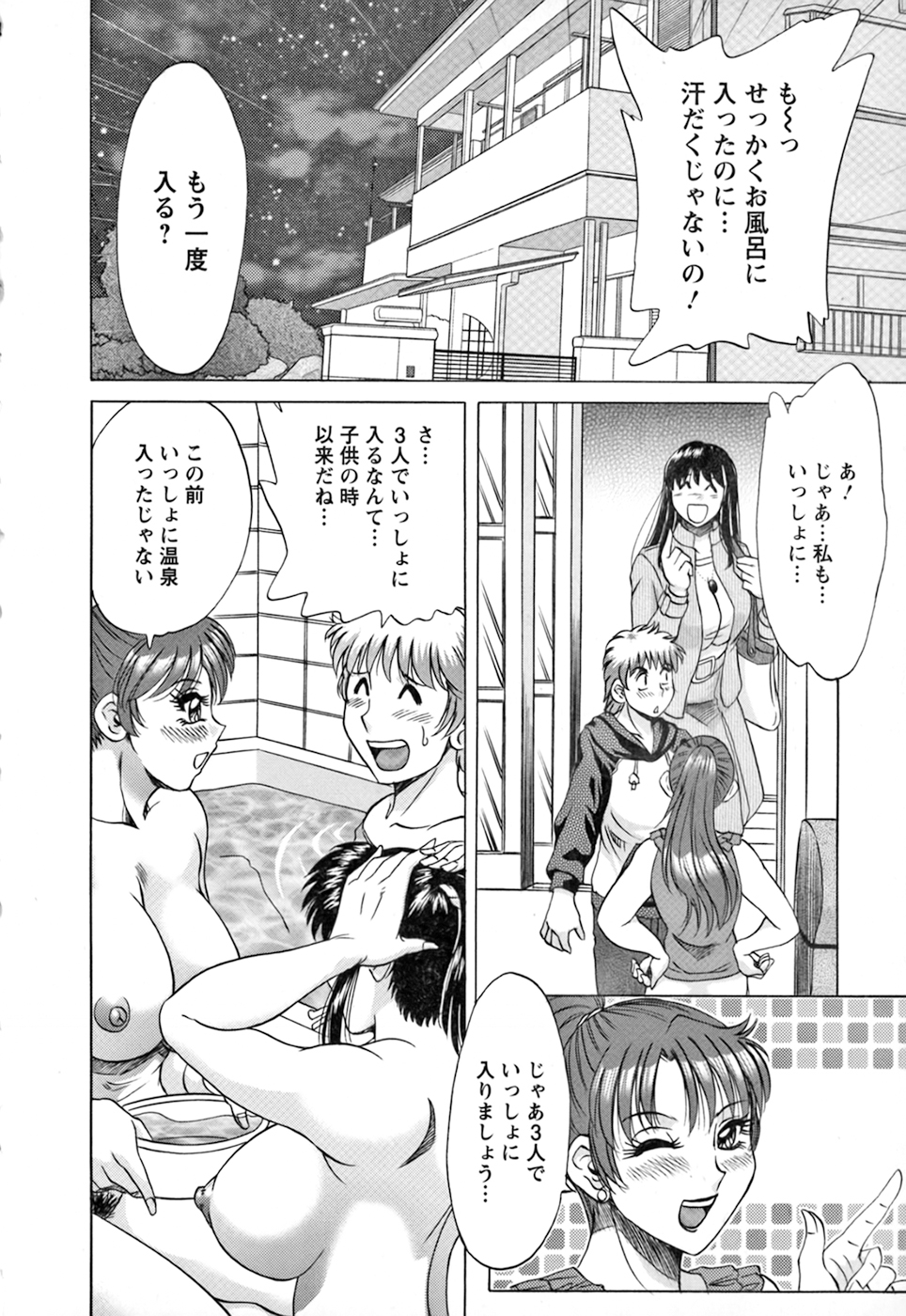 Haha to Ane to Boku to 2 - Page 180