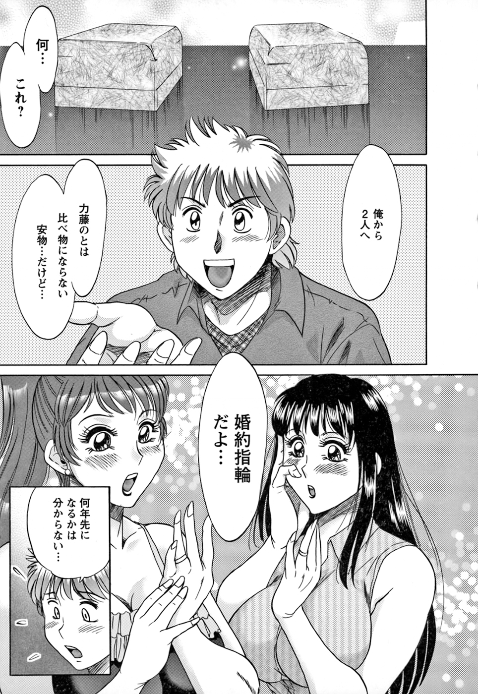 Haha to Ane to Boku to 2 - Page 187