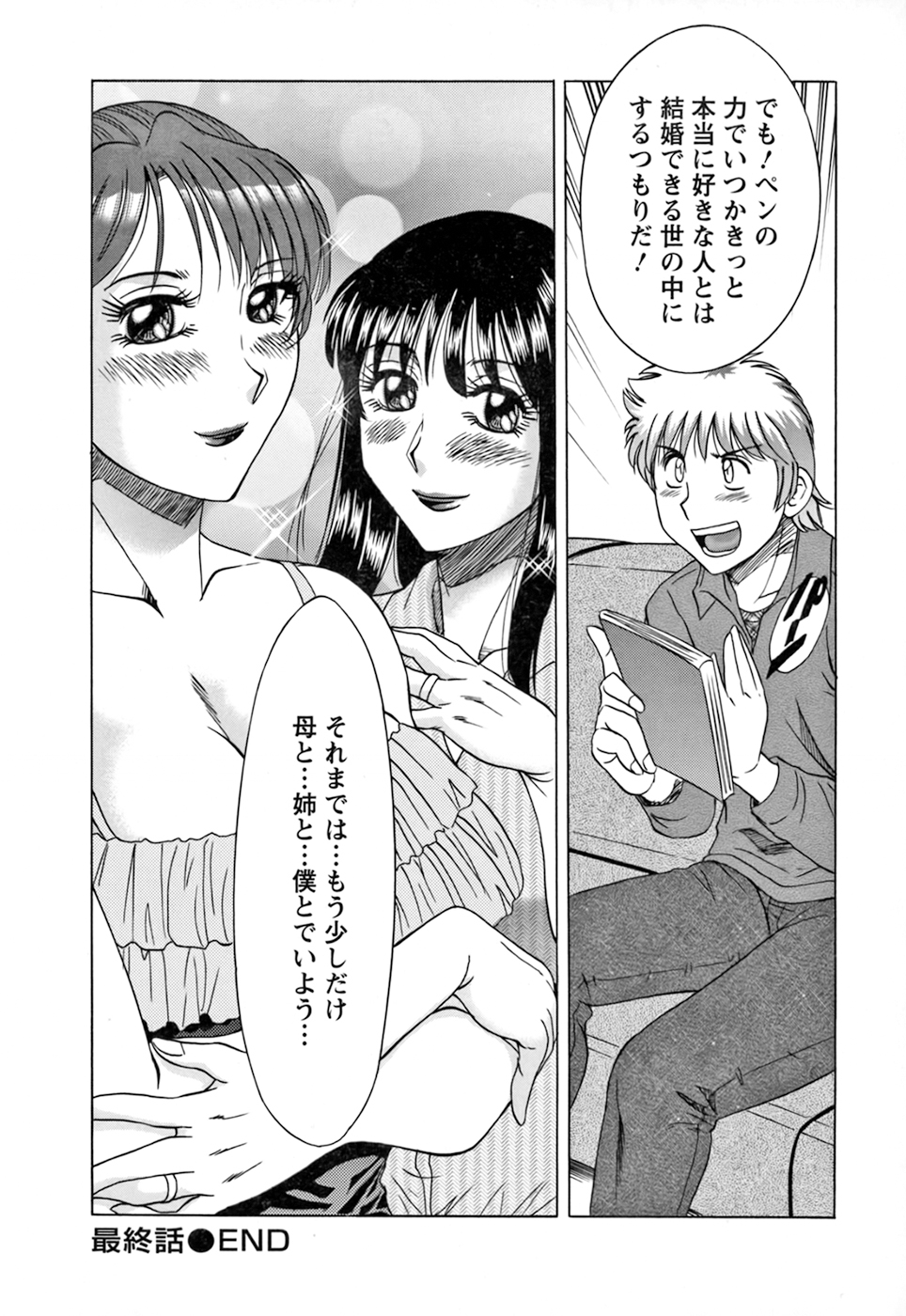Haha to Ane to Boku to 2 - Page 188
