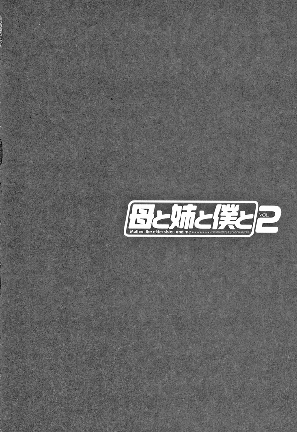 Haha to Ane to Boku to 2 - Page 46