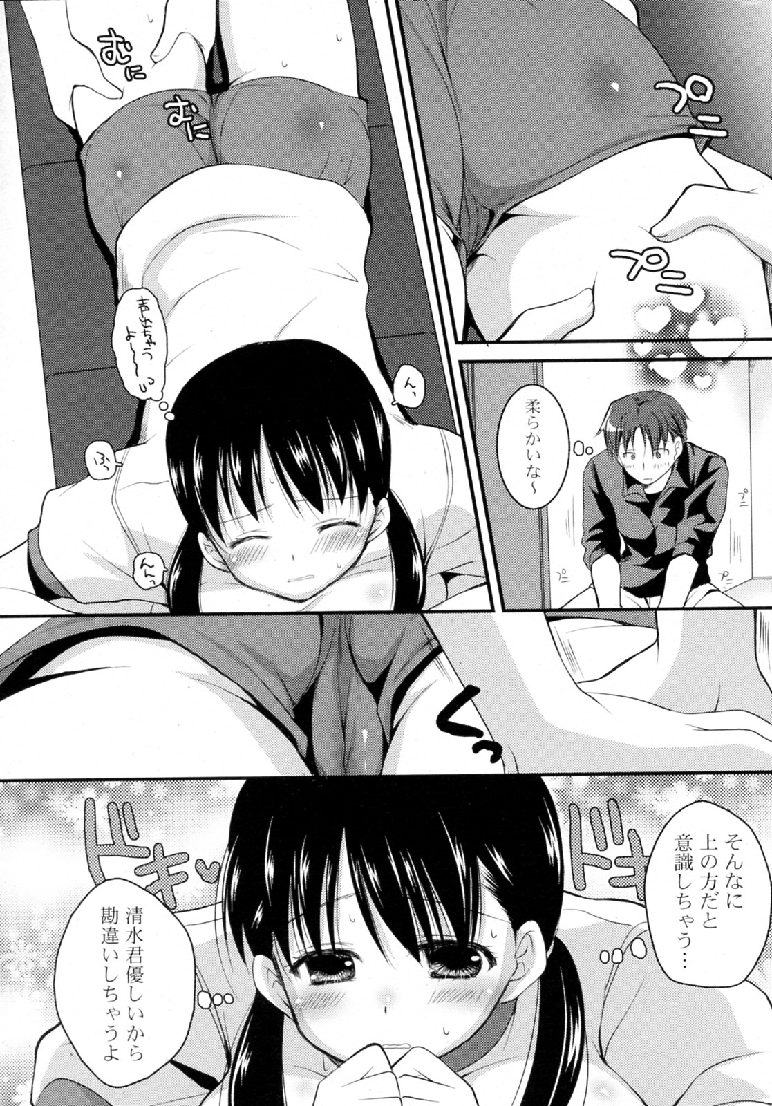 Preview page 5