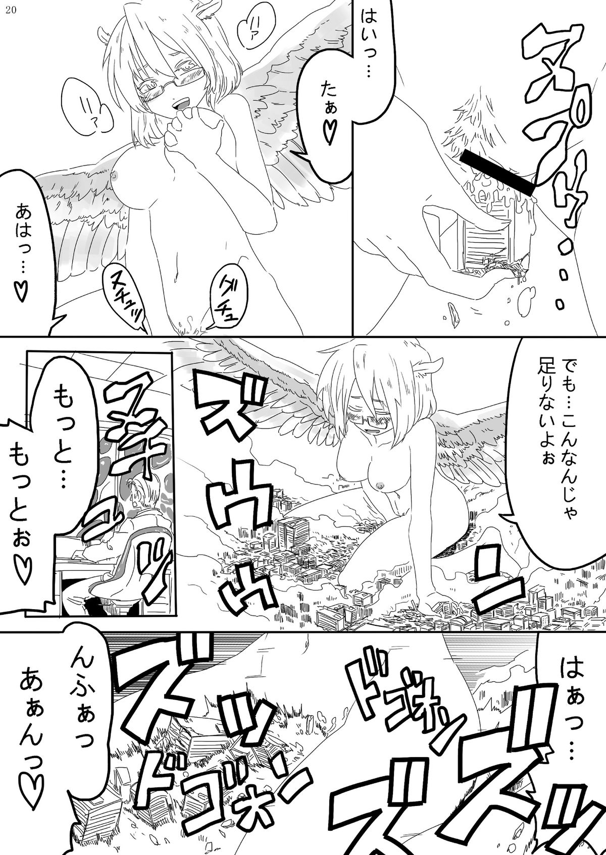 Kyojo Janee Kyodai Musume da! - Page 20