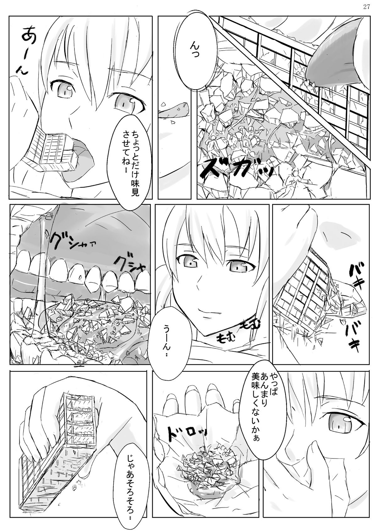 Kyojo Janee Kyodai Musume da! - Page 27