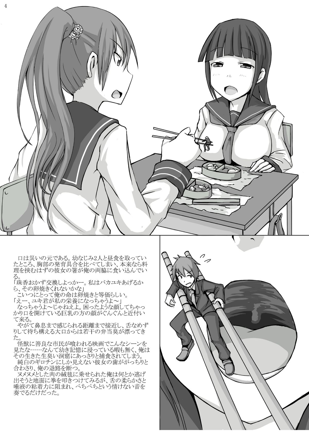 Preview page 4
