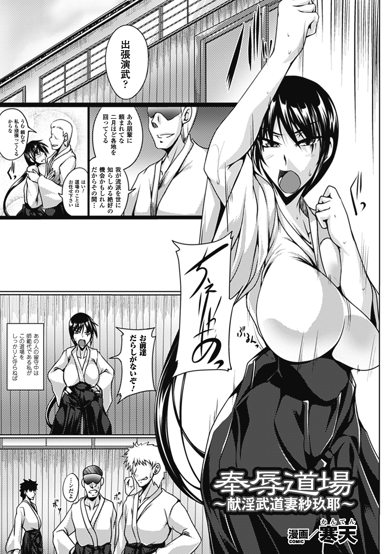 Hitozuma Anthology Comics Vol. 2 - Page 5