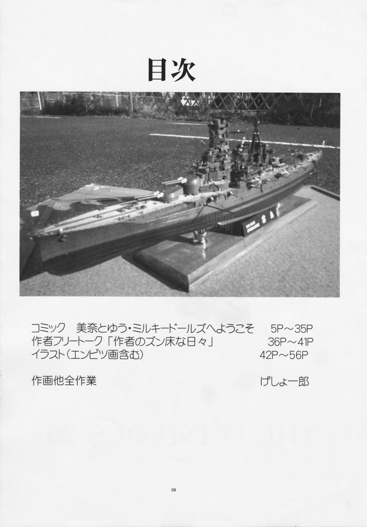 THE OMNIVOUS 26 - Page 4