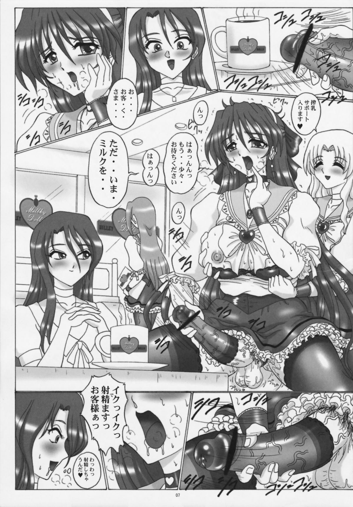 THE OMNIVOUS 26 - Page 7