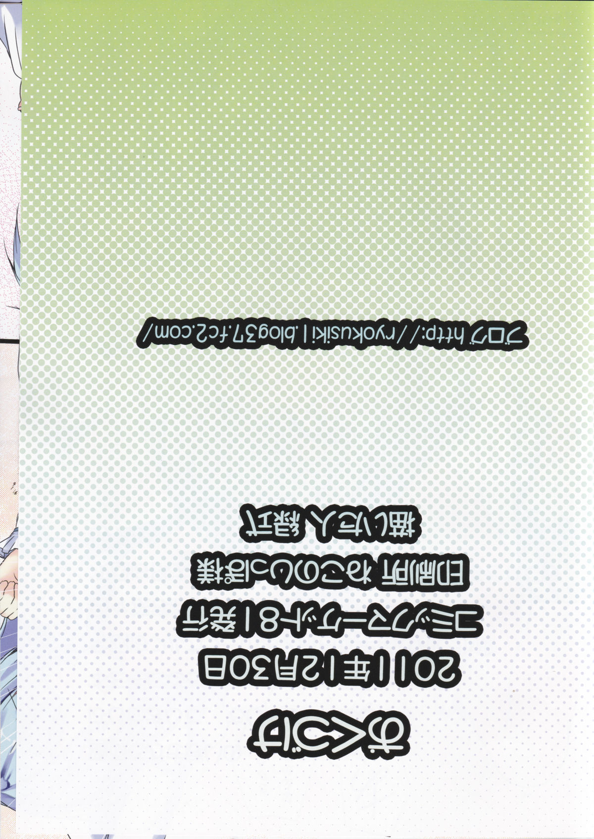 KogaSana! - Page 18
