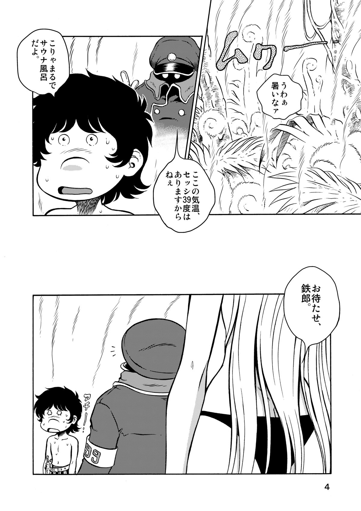 NIGHTHEAD GALAXY EXPRESS 999 - Page 2