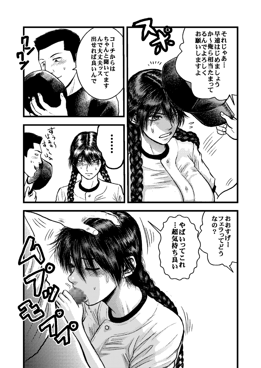 Kantoku no Arbeit - Page 37