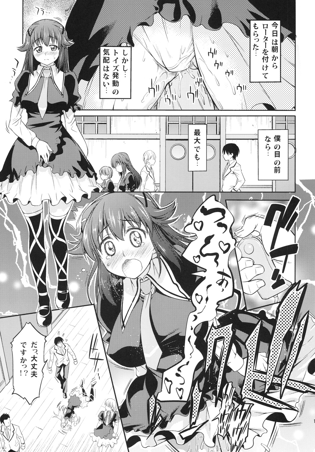 Toki ni wa Shoufu no You ni - Page 10