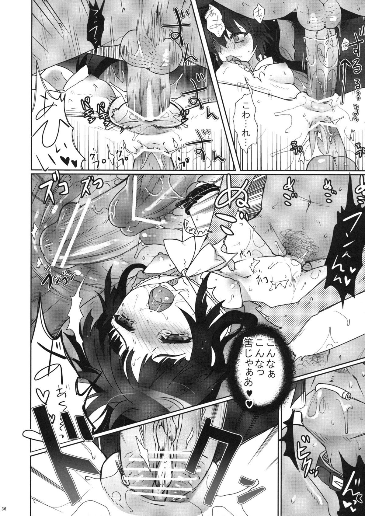 Scapegoat Act:2 - Page 36