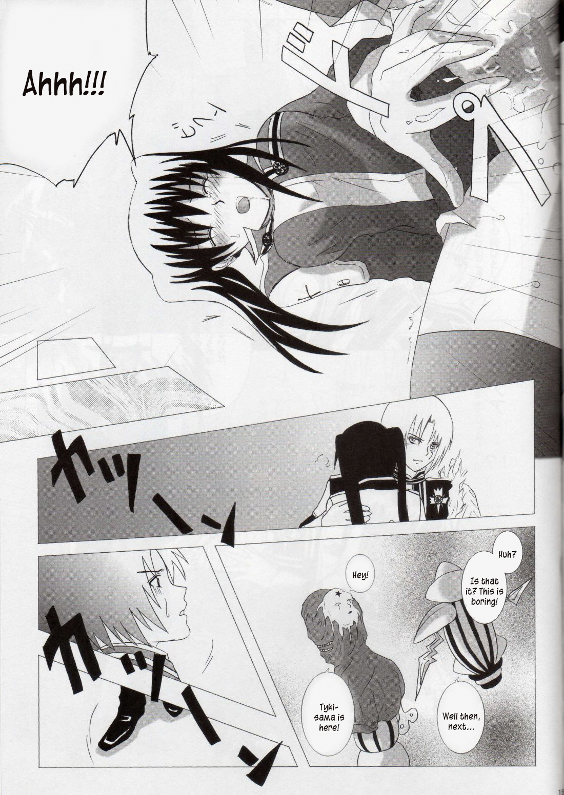 [Boson] Star Shaft (D.Gray-man) english [kusanyagi] - Page 14