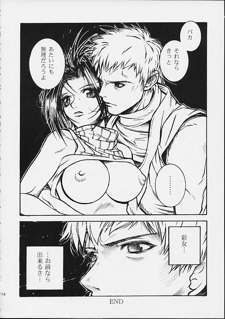 Hi koi - Page 11
