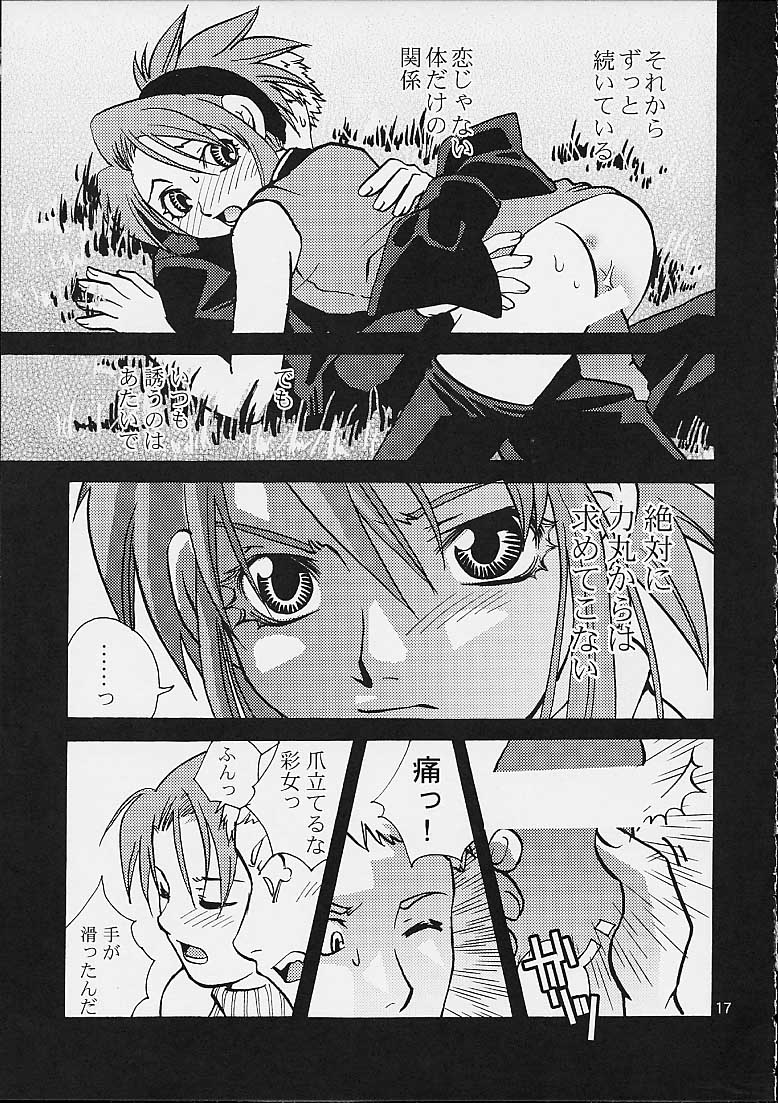 Hi koi - Page 14
