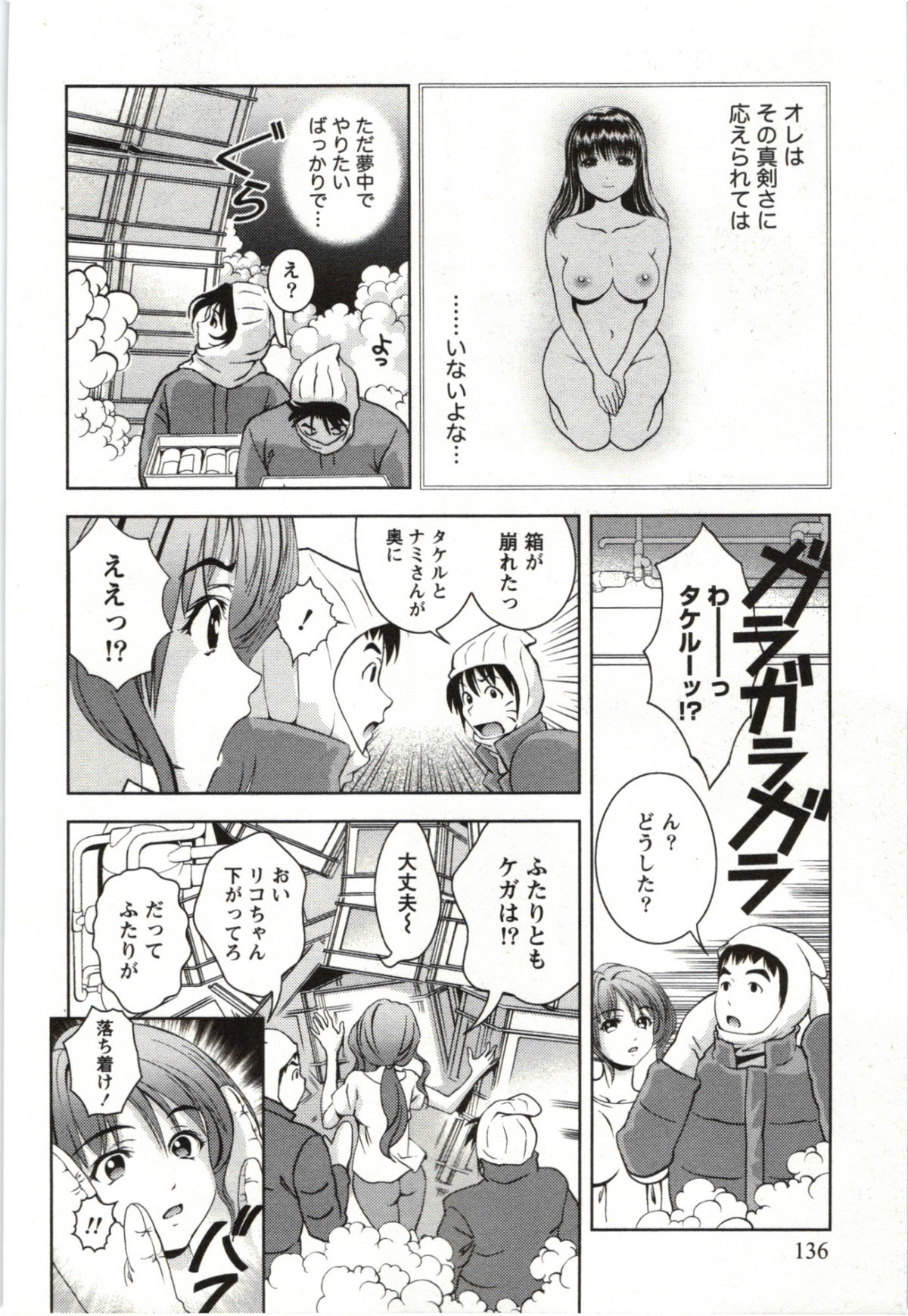 Teach Me, Maria Vol.03 - Page 136