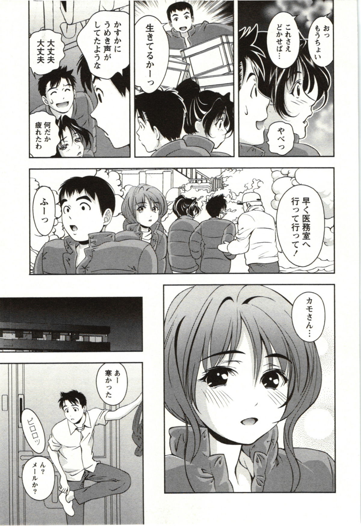 Teach Me, Maria Vol.03 - Page 143