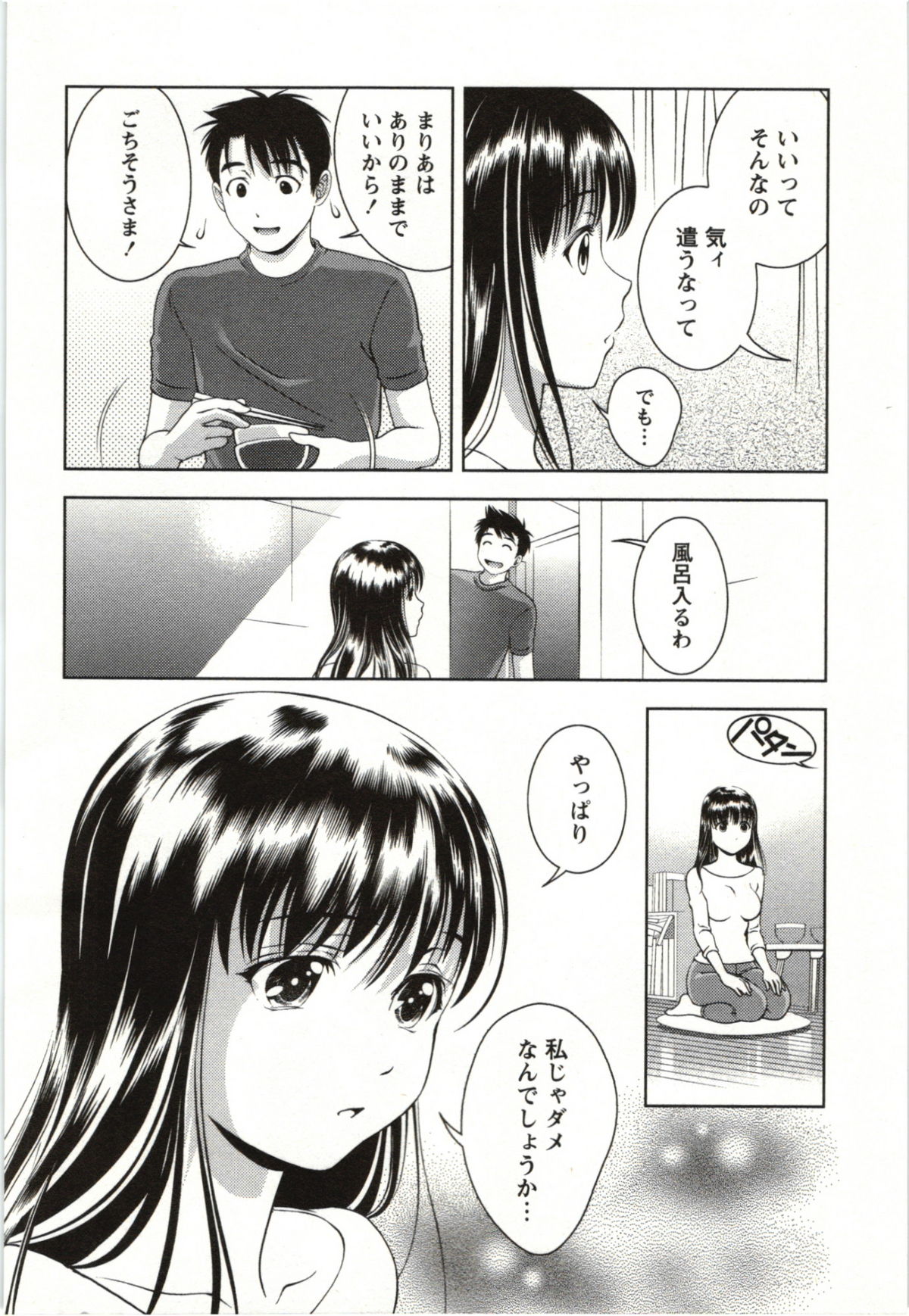 Teach Me, Maria Vol.03 - Page 170