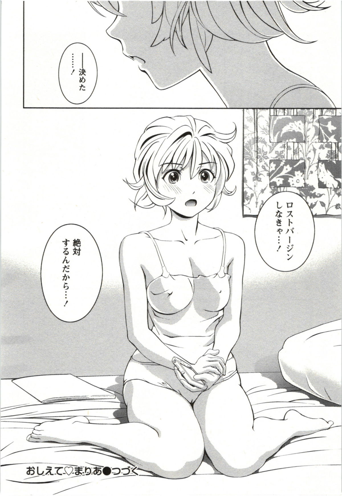 Teach Me, Maria Vol.03 - Page 192