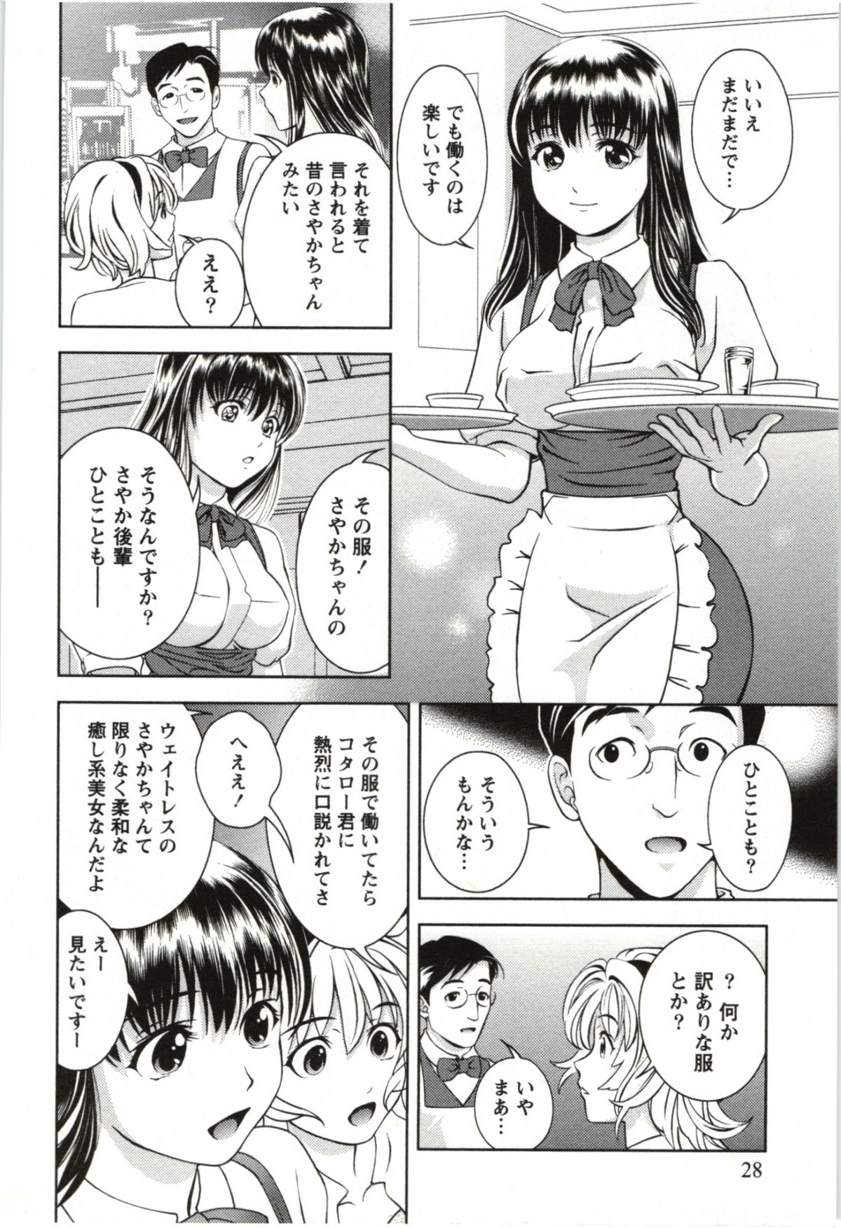 Teach Me, Maria Vol.03 - Page 28